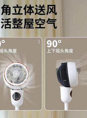 智能家用循环扇语音定时静音电风扇摇头落地扇立式对流空气循环扇