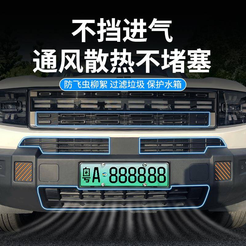 适用25款捷途山海T1/自由者防虫网中网防护网卡扣安装免拆改装 - 图2