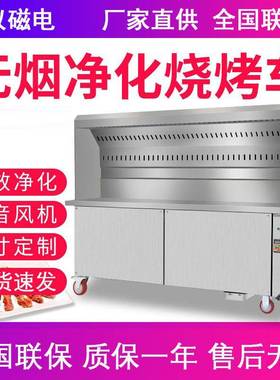 蚂蚁无烟烧烤车商用环保大型木炭移动摆摊无油烟净化器烤炉烧烤车