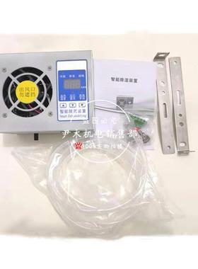 供应智能除湿装置开关柜铝合金除湿器配电柜环网柜端子箱冷凝排水
