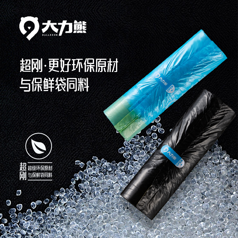 大力熊垃圾袋家用抽绳式特厚自动收口手提式背心加厚实惠装厨房