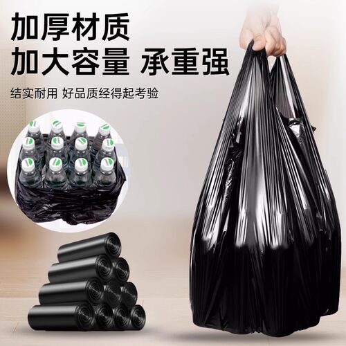 大力熊垃圾袋家用加厚手提式厨房专用大号黑色背心式特超厚实惠装 - 图0