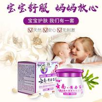 Child Anti-Itch Ointment Yunnan Gold Thyme Cream Baby Skin Dry Itching Seasonal Toddler Allergy External