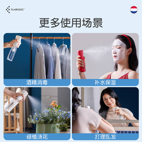 Flairosol喷雾瓶酒精消毒超细雾家用旅行爽肤水便捷化妆补水喷壶 - 图3