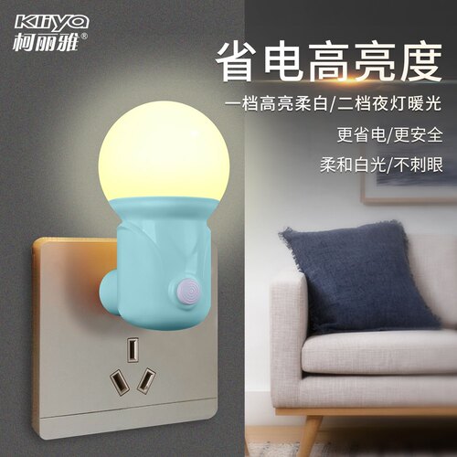 双档床头小夜灯睡眠夜用护眼儿童婴儿喂奶卧室卫生间小灯泡led灯 - 图1