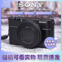 Sony Sony DSC-RX100M7 rx100m6 Used Micro Single Black Card 7vlog portable travel camera