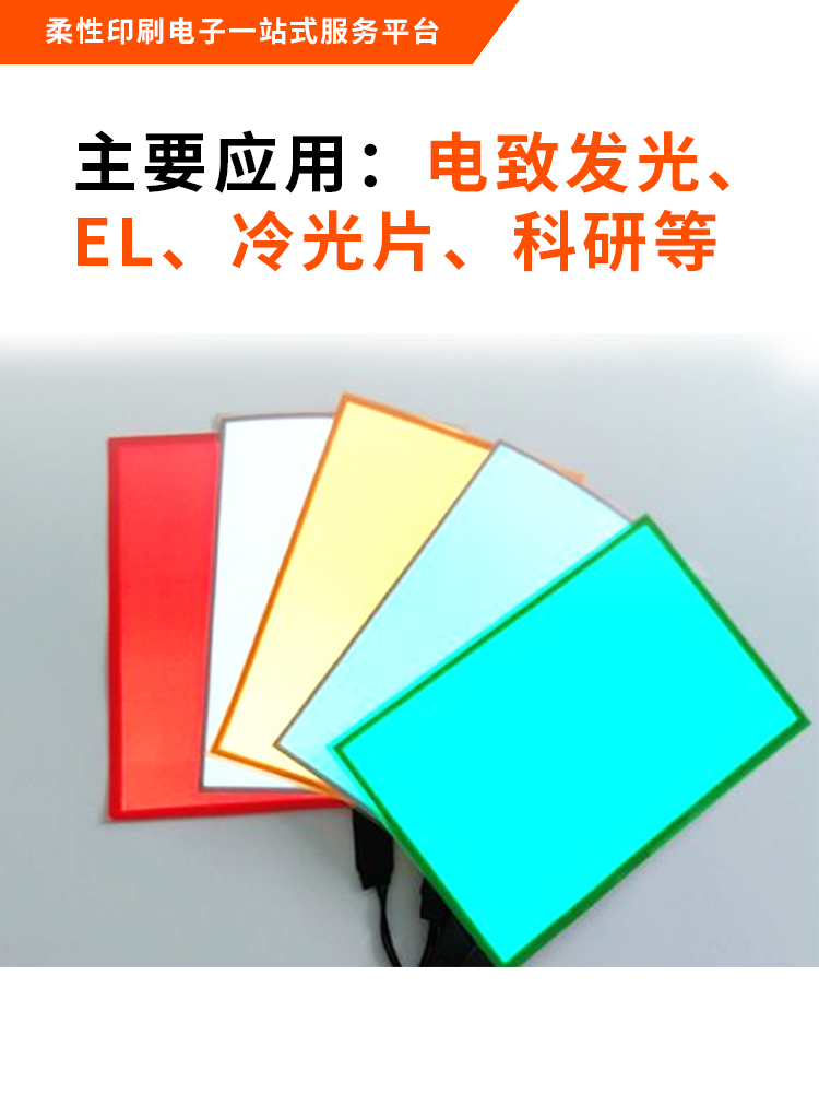 ZnS电致发光粉 EL发光粉 包膜发光粉 电致发光材料 发光粉 - 图2