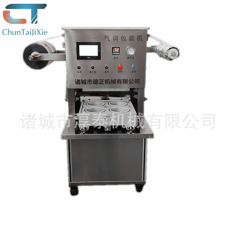 扣肉花生真空包装机大闸蟹龙虾氮气锁鲜封口机果蔬气调盒式封口机,淘宝优惠券,粉丝福利购,淘宝优惠卷