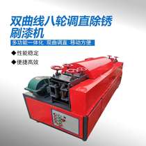 Fully automatic numerical control waste steel tube tuning and rust painting all-in-one machine for double curvilineering steel tube straightening machine