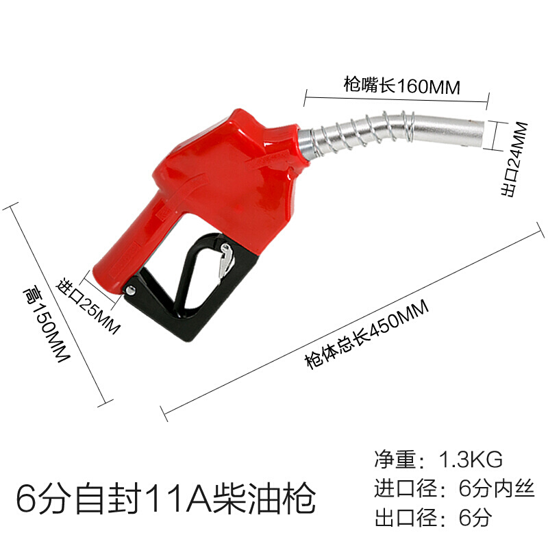 加油机配件11A120自封加油枪自动跳枪柴汽油铝合金感应枪头-图1