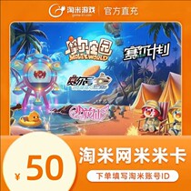 Naughty RMB50  points Carmol estate Mimica RMB50  50 Micamore estate to recharge automatically