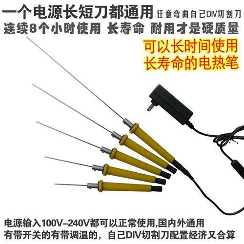 泡沫珍珠棉KT板电热工具电热笔开槽造型打孔雕刻电热切割笔刀,淘宝优惠券,粉丝福利购,淘宝优惠卷