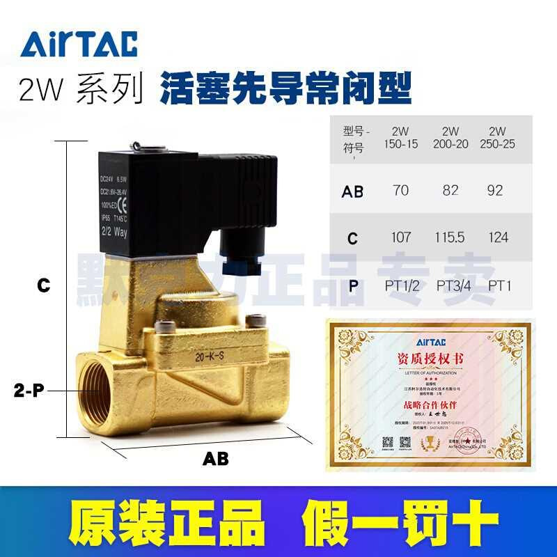 亚德客原装磁水阀流体控制阀2W150 2W15015B/2W20020电/2W2502B5 - 图0