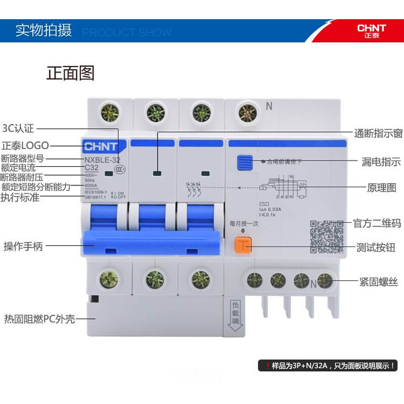 新款l新款NXBLE-32/63A三相小型断路器2P3P漏电保护开关C32总闸m - 图0