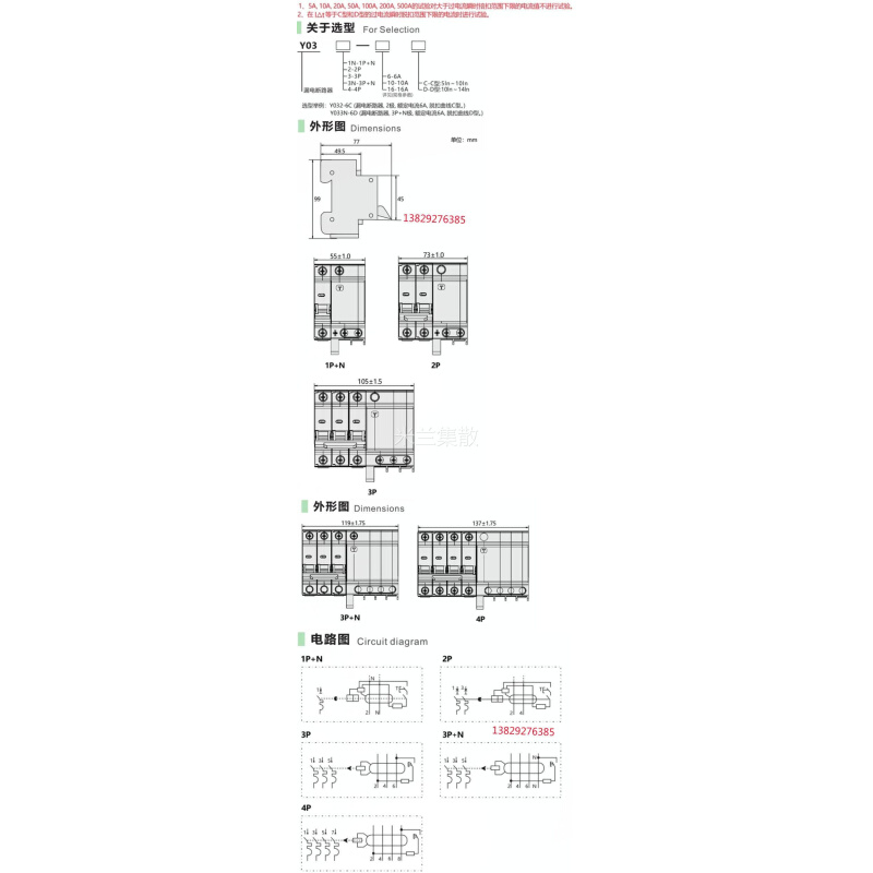 胜蓝SIRON交流50/60过载保护漏电断路器Y031N/Y032/y033/Y034-16C - 图0