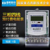 Wuhan Shengfan Electric meter DTSY395 prepaid meter three-phase four-wire IC card electric meter 1 level card meter