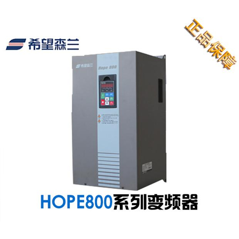 希望森兰变频器HOPE800 1.5KW 2.2 4 5.5 7.5 11 15 22KW30KW380V - 图0