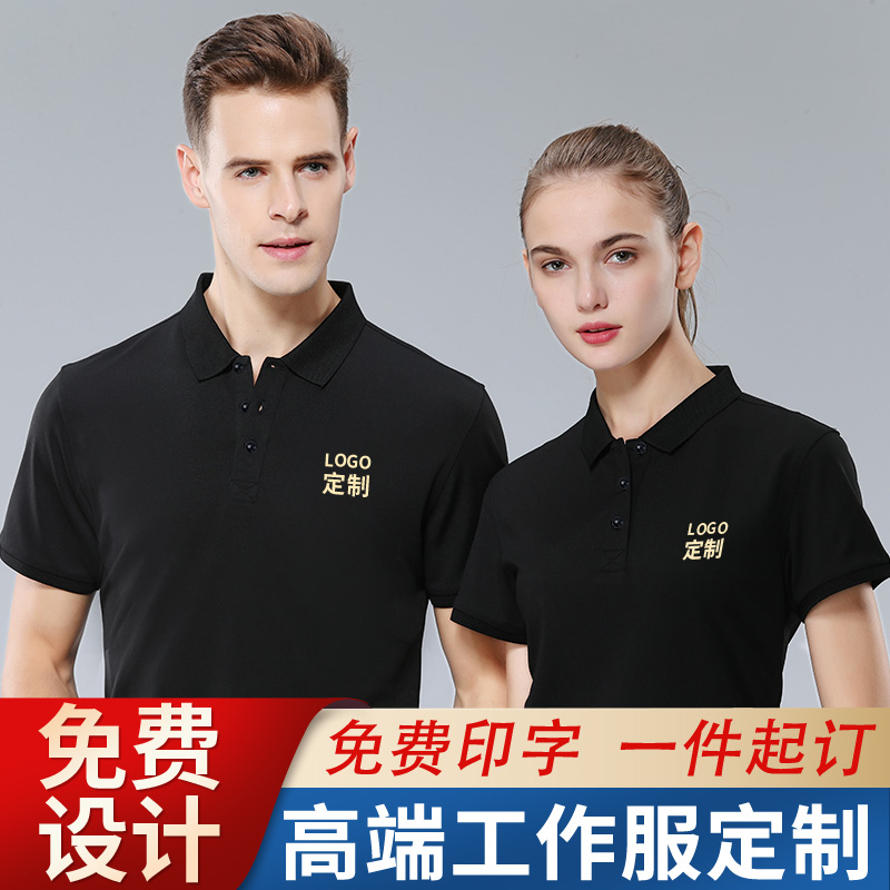 工作服短袖定制企业冰丝文化衫印字logo翻领纯棉刺绣广告polo衫 - 图3