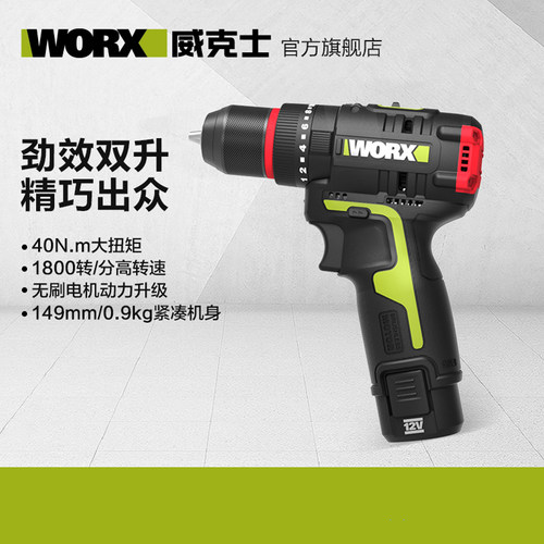 威克士WU130X无刷电钻40NM电动螺丝刀wu131x家用多功能手枪钻工具 - 图0