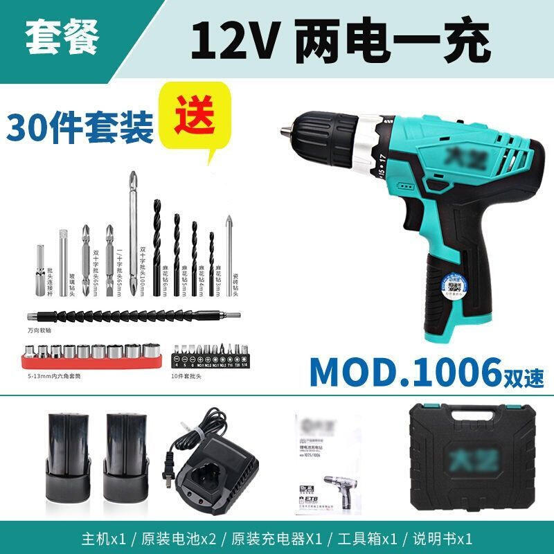 大艺充电钻手电钻12V20V锂电钻家用装修多功能枪钻双速电动螺丝刀-图3