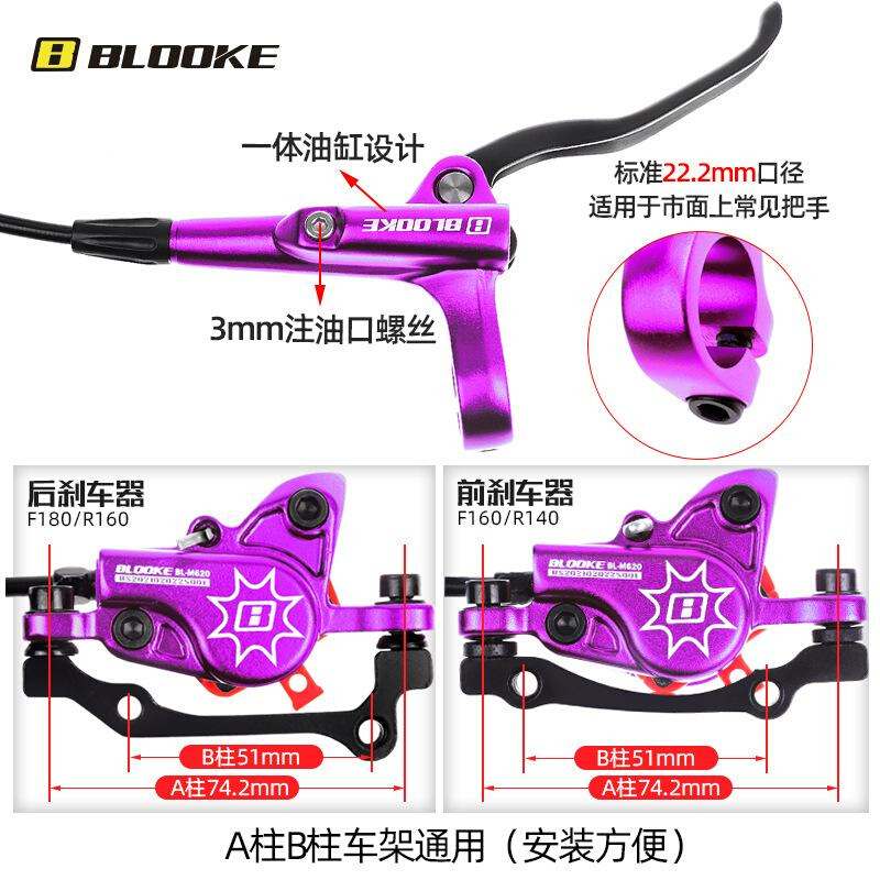 油碟刹自行车山地刹刹车器油压油碟制动活塞液压双边车blook/e双-图0