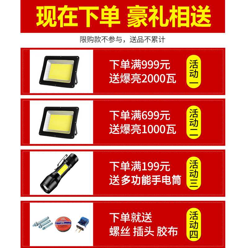 led投光灯户外防水超亮强光探照灯工程用工地广场篮球场照明射灯 - 图1