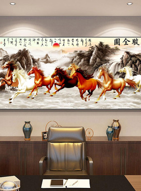 网红八骏壁图客厅画国办室沙发背公奔景墙万画挂腾装马饰画骏马图