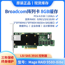 (with increased votes) Botonpass Broadcon 9580-8i8e 8GB cache SAS SATA NVMe RAID array card SAS3916