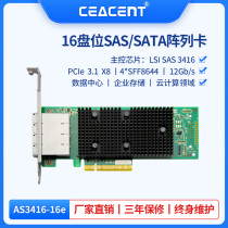 CEACENT AS3416-16E HBA straight through card 16 disc multi-disc bits expand SFF8644 interface LSI 9400-16E chip