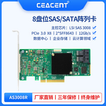 New CEACENT AS3008R 9300 9311-8i array card SAS disk channel card 12Gb HBA card