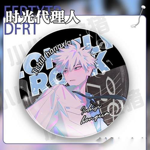 时光代理人MusicFes吧唧vein陆光程小时高颜值谷子周边学生收藏 - 图0