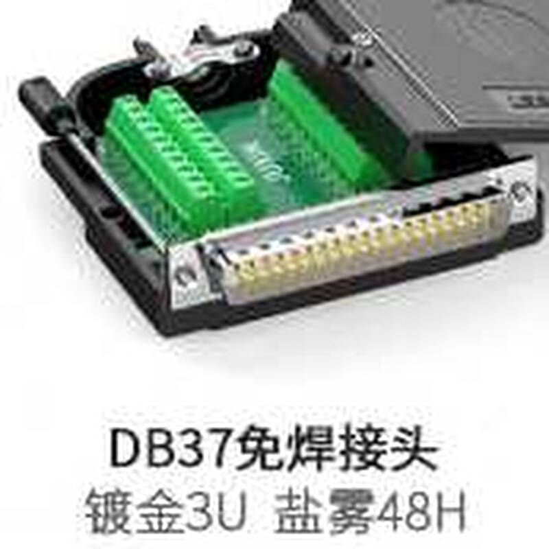 DB37免焊 37针转接板 免焊DB37针 接线端子 DB37端子板 公头母头 - 图1