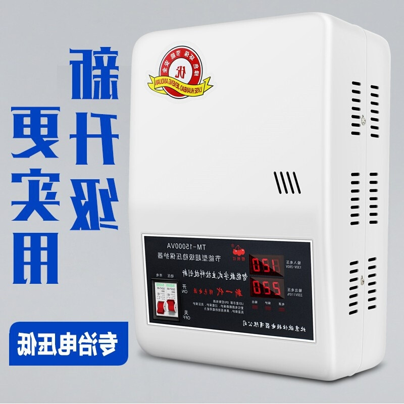 稳压器220v家用大功率 15000w全自动6800w单相空调稳压器超低压 - 图0