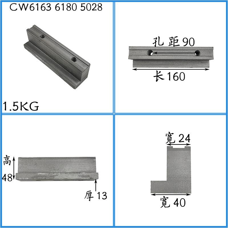 沈阳大连安阳福州机床CW6163大拖板6180车床前压板床身压块吊紧块 - 图1