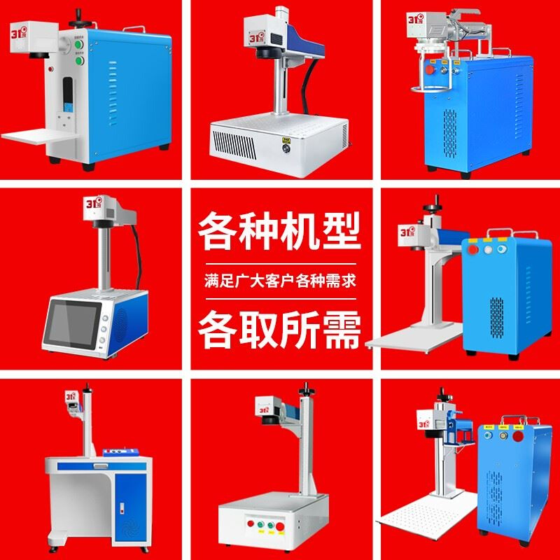 工业级激光雕刻机铭牌塑料金属刻字机不锈钢陶瓷玉石打标机