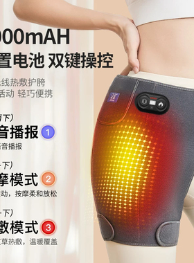 辽远红光髋部热敷包保暖加热按摩器臀部大腿胯部电加热护臀保暖贴