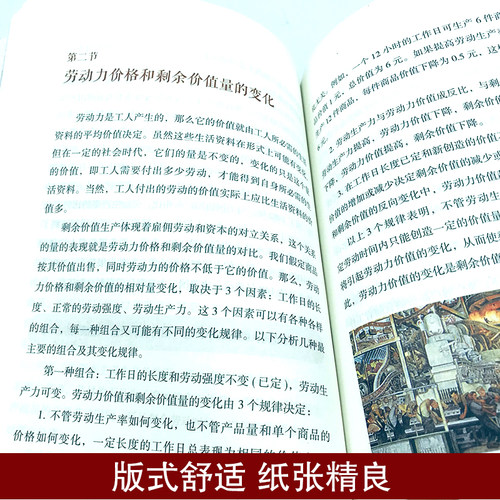 图解资本论国富论博弈论全3册读懂经济学理论正版原著马克思主义经济学书籍世界名著经典经济学入门西方社会经济理论畅销书籍 - 图1