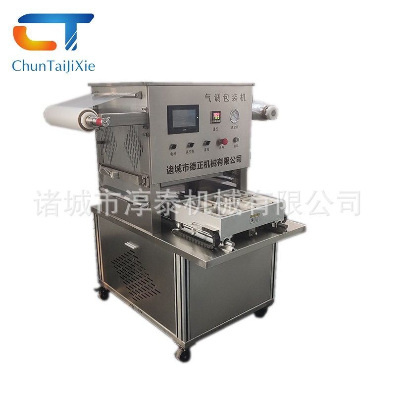 红焖羊肉真空包装机辣白菜充氮气锁鲜封口机小龙虾气调盒式封口机,淘宝优惠券,粉丝福利购,淘宝优惠卷