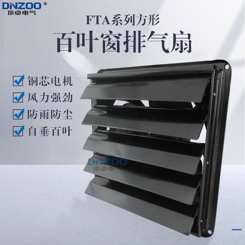 14寸厨房排气风扇 FTA-350mm方形工业排风扇 FTA-35百叶窗换气扇,淘宝优惠券,粉丝福利购,淘宝优惠卷