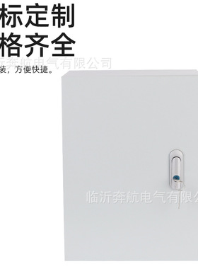 铁锁JXF挂墙式控制箱铁皮配电箱电控箱控制柜电表箱明装基业箱