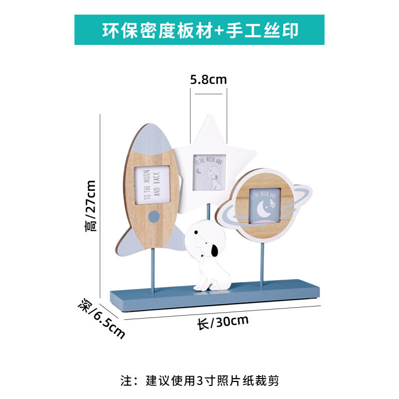 宝宝宇宙框相框摆台工艺品照片男孩样板间摆件儿童房装饰卡通相片 - 图3