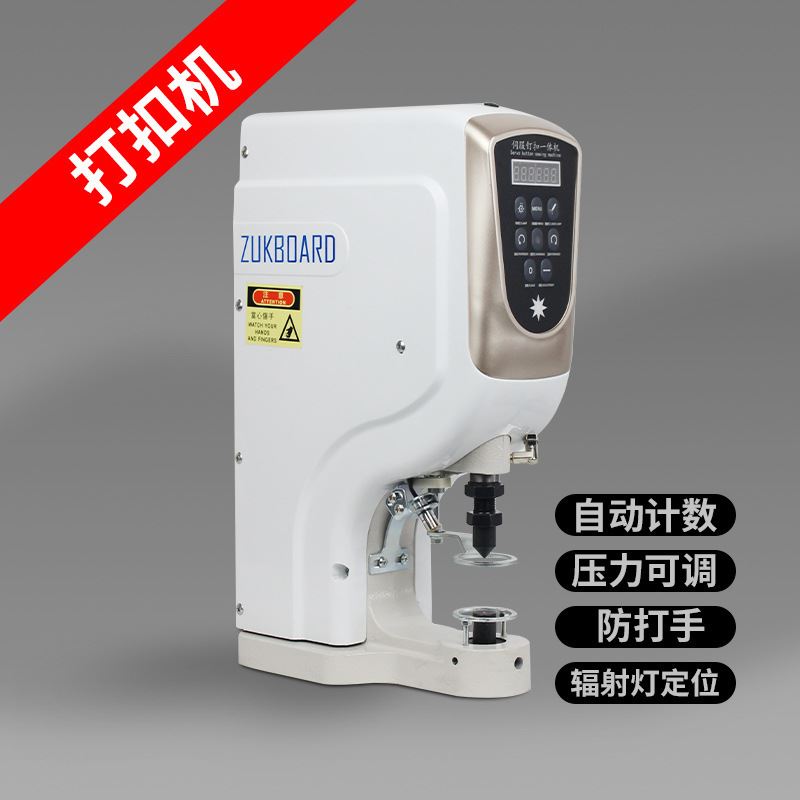 sewingmachine自动压扣包扣电动打扣扣眼全自动鸡眼铆钉机工业-图0