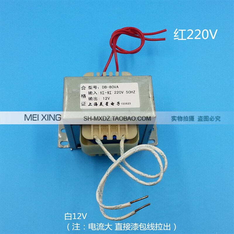 型E变压器 220iV转12V 80W/VA 交流AC12V 6A 全铜 电源变压器 - 图1