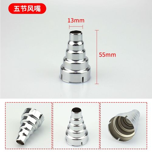 通用型枪嘴三节五节风枪头手持式热风枪风嘴 圆嘴扁形热风枪配件 - 图1