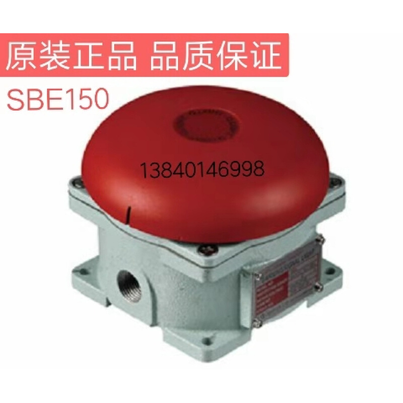 内压防爆型电铃 SBE130 SBE150-24 110 220 NPT1/2 NPT3/4 - 图2