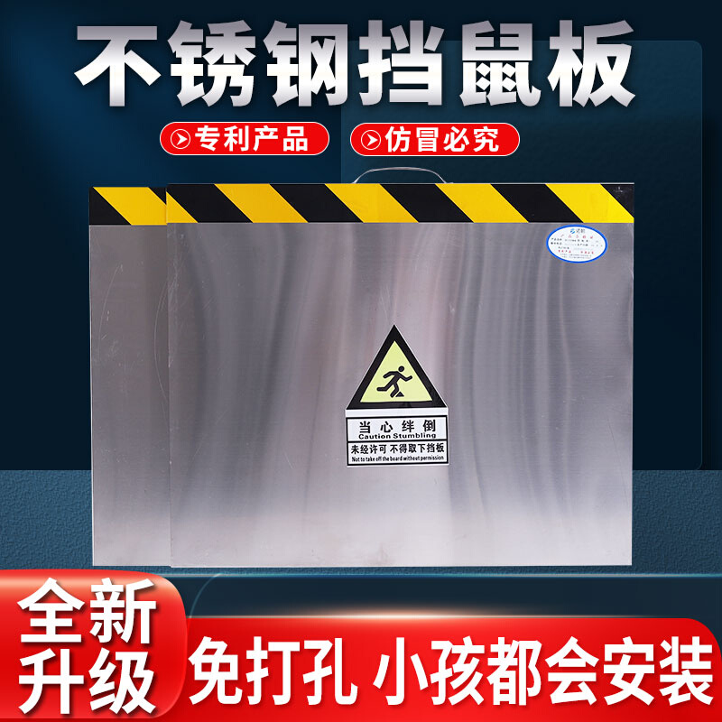 不锈钢挡鼠板入户门挡板食堂配电机房厨房可伸缩折叠免打孔防鼠板-图0