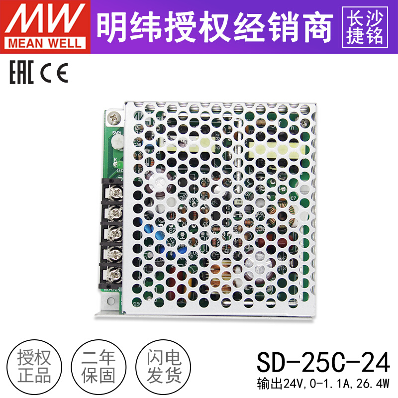 明纬开关电源SD-25C-24台湾MV直流转换DC变压器36~72V变24V1.1A-图2