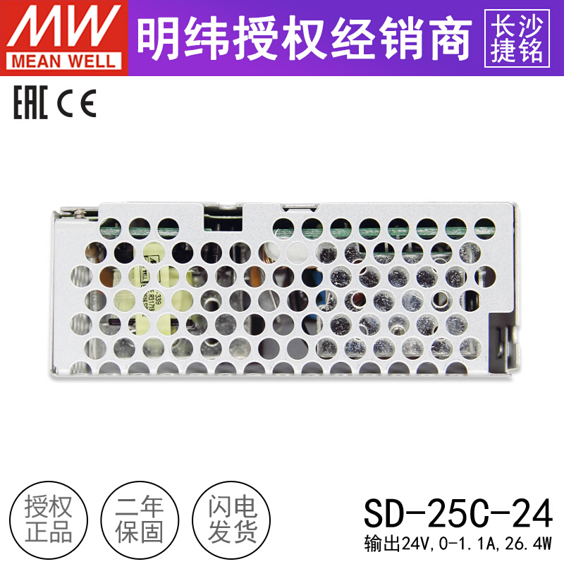 明纬开关电源SD-25C-24台湾MV直流转换DC变压器36~72V变24V1.1A-图3