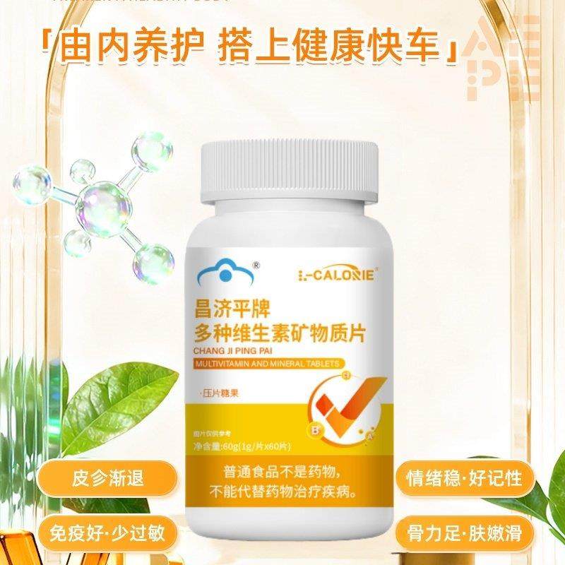 【官方正品】艾普多维片复合维生素多维矿物质片补充身体营养,淘宝优惠券,粉丝福利购,淘宝优惠卷