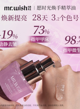 心愿先生手部精华护手霜女士滋润保湿补水防干裂护手精油护手油